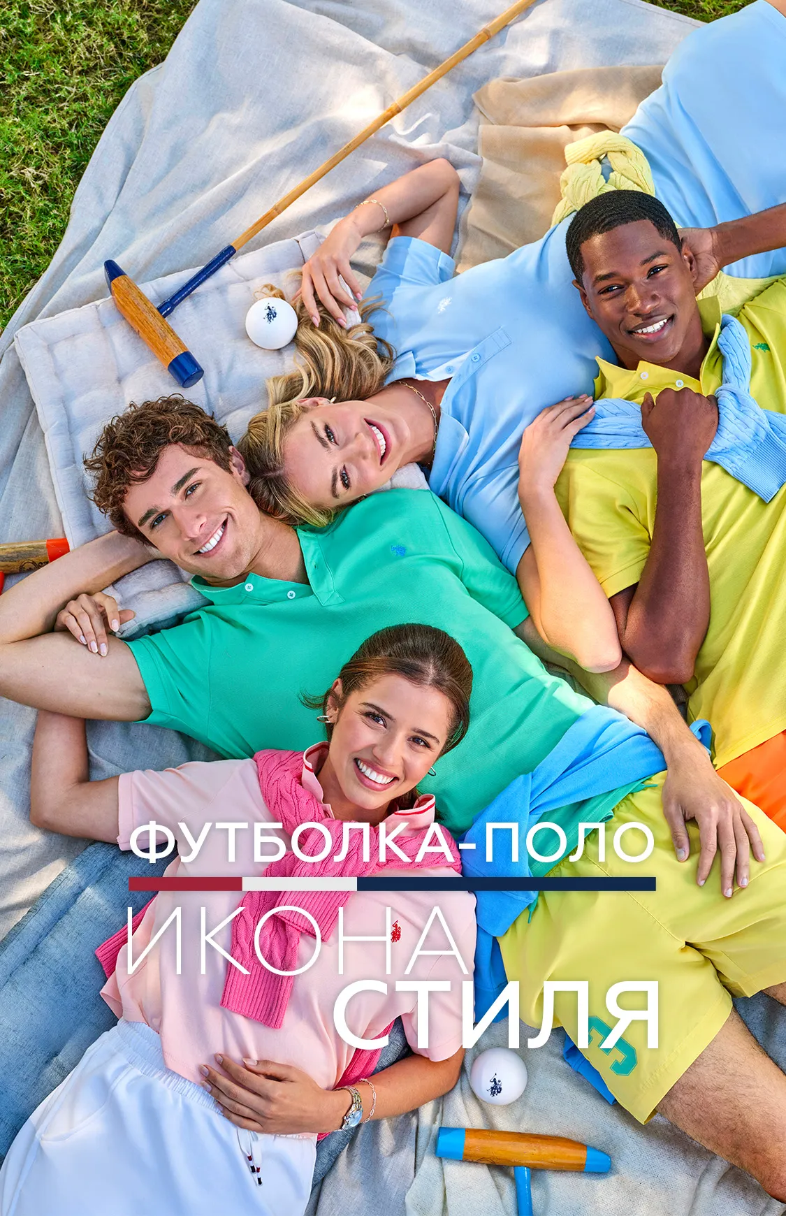 Футболка-поло икона стиля