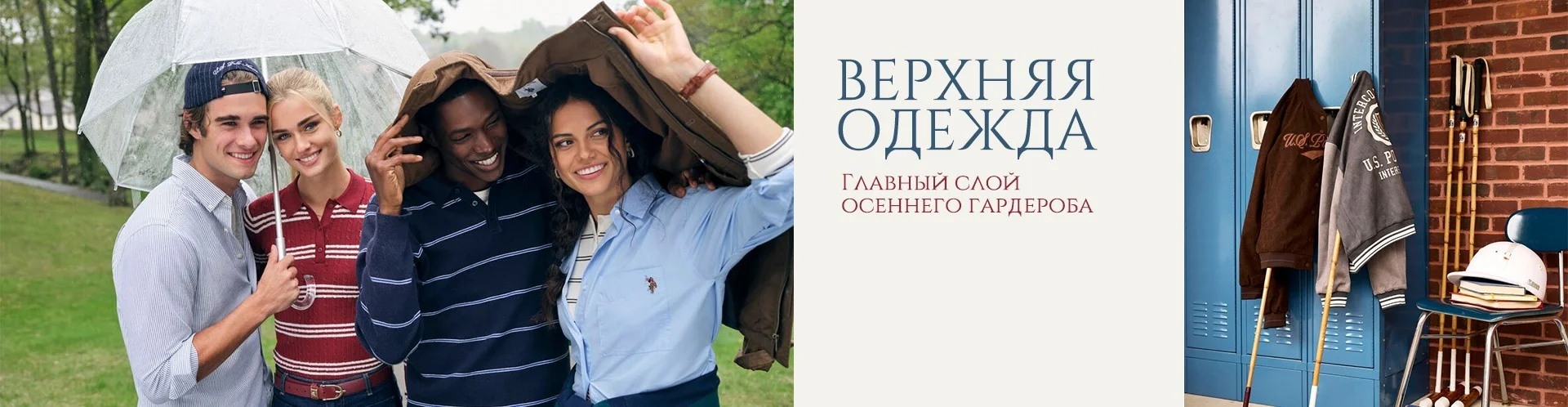 Верхняя одежда U.S. Polo Assn.