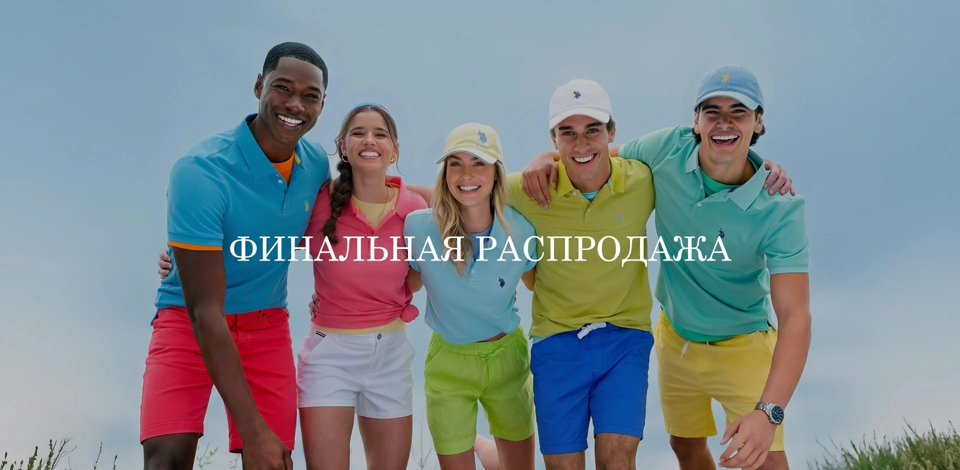 Последний шанс