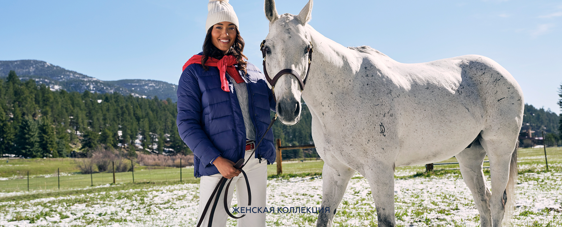 Женская коллекция U.S. Polo Assn.