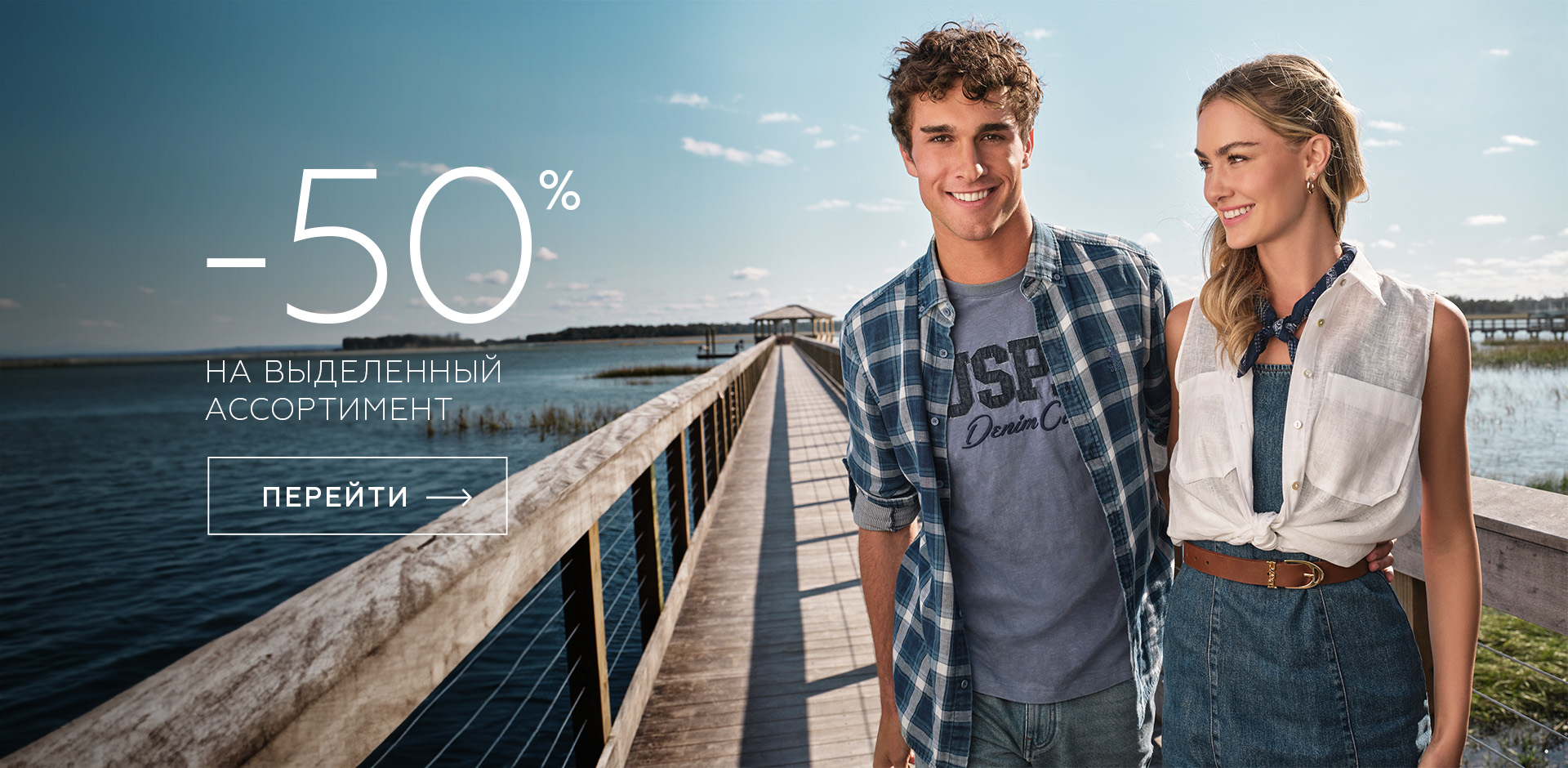 СКИДКА 50% НА ВСЕ