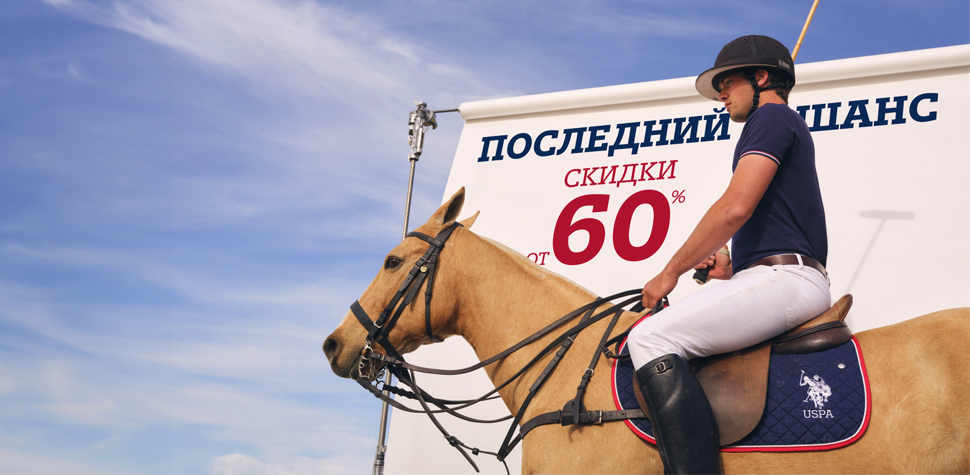 последний шанс