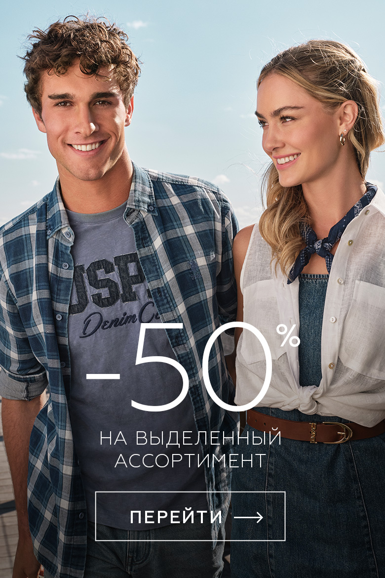 СКИДКА 50% НА ВСЕ