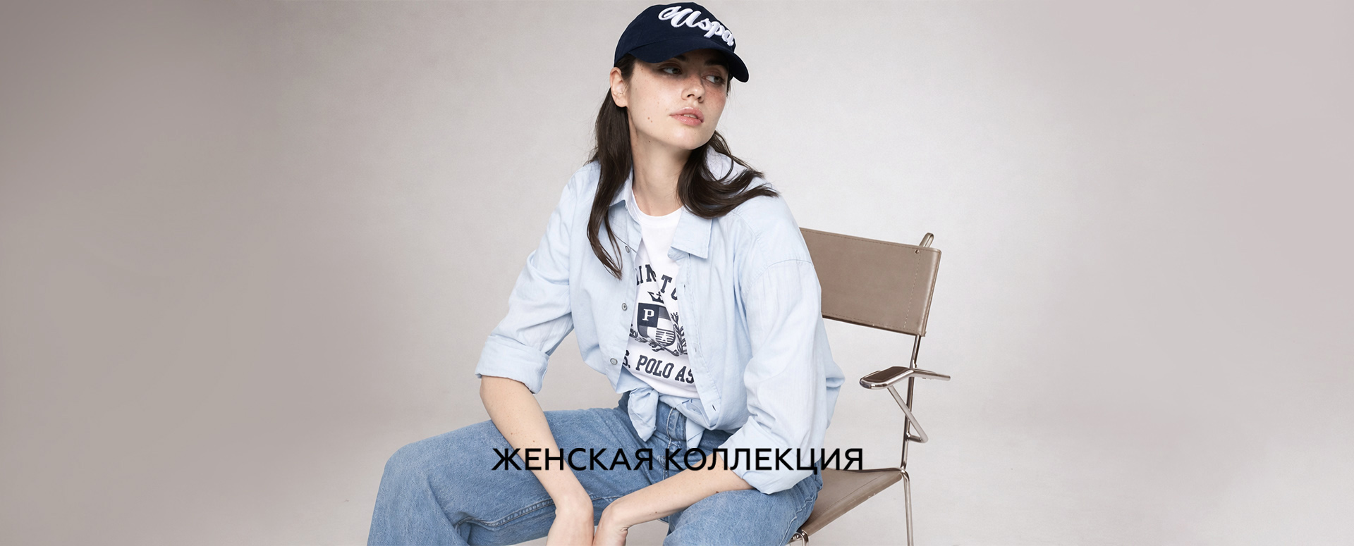 Женская коллекция U.S. Polo Assn.