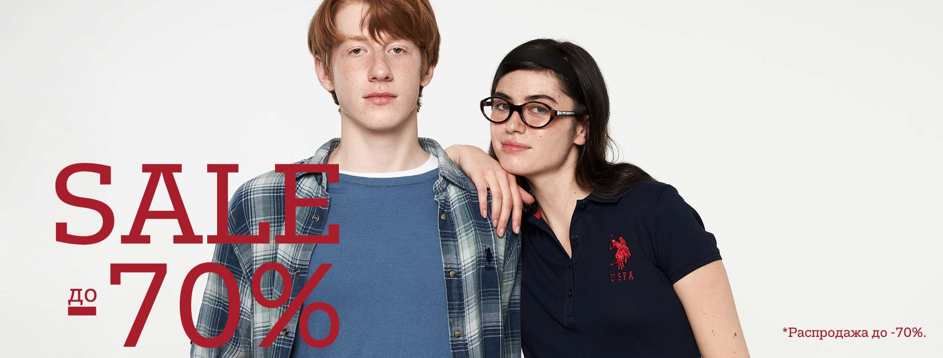 Сезонная распродажа 50-70% (муж.)