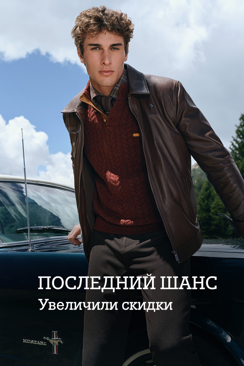 Последний шанс