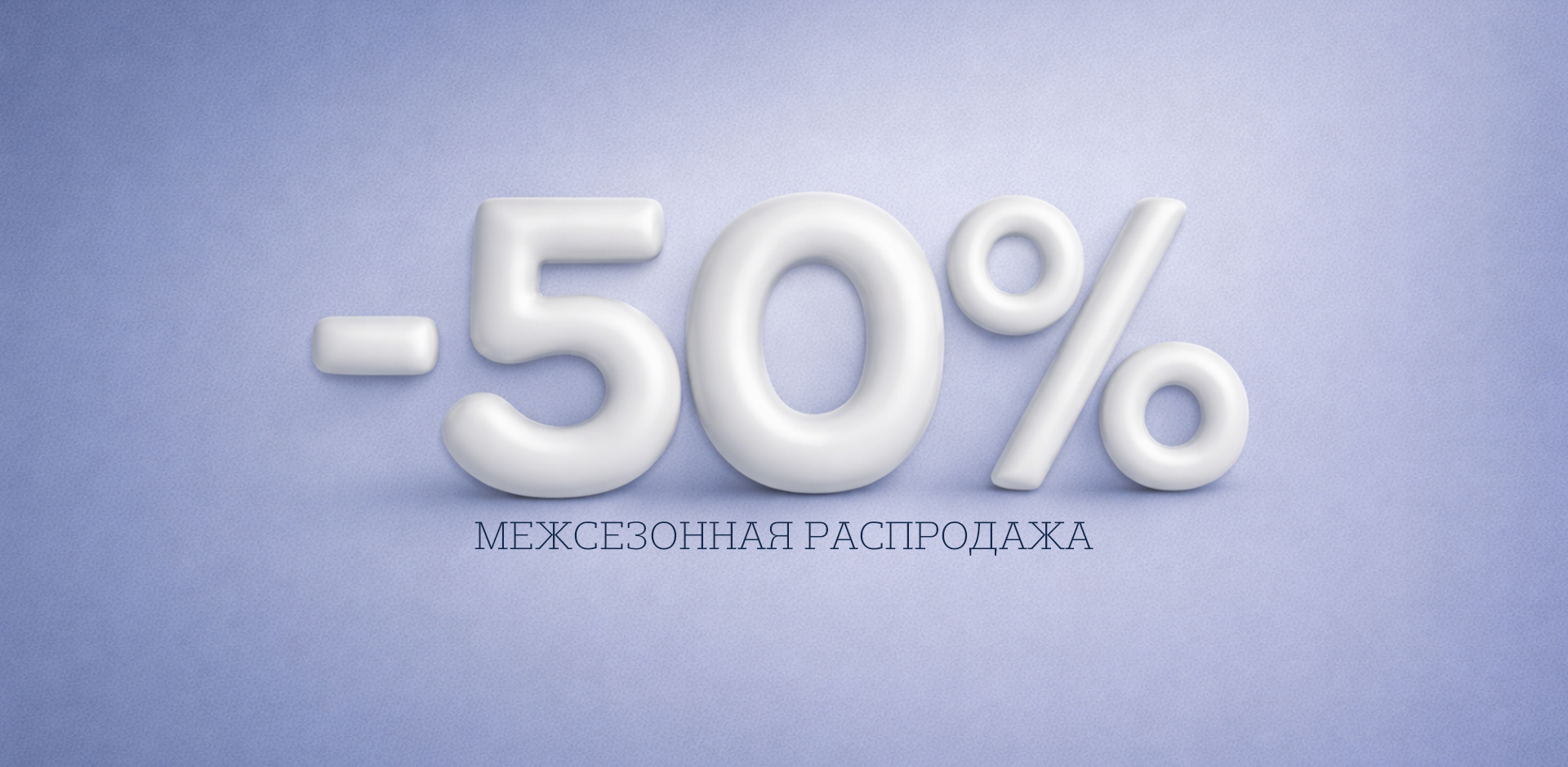 Sale - 50%
