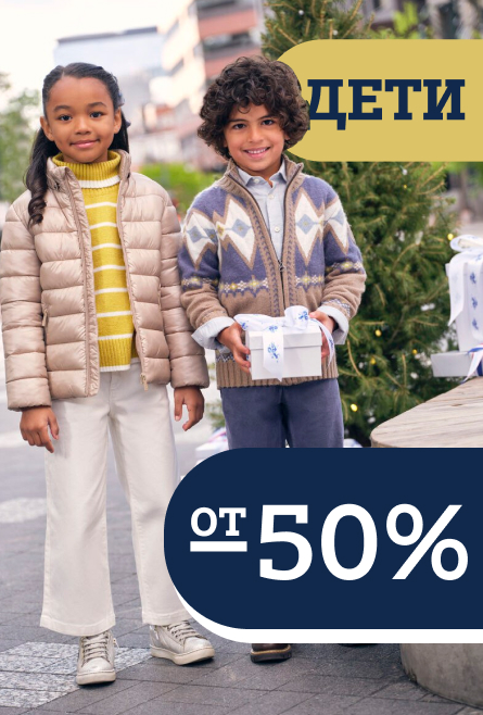 Чёрная пятница 50% на все