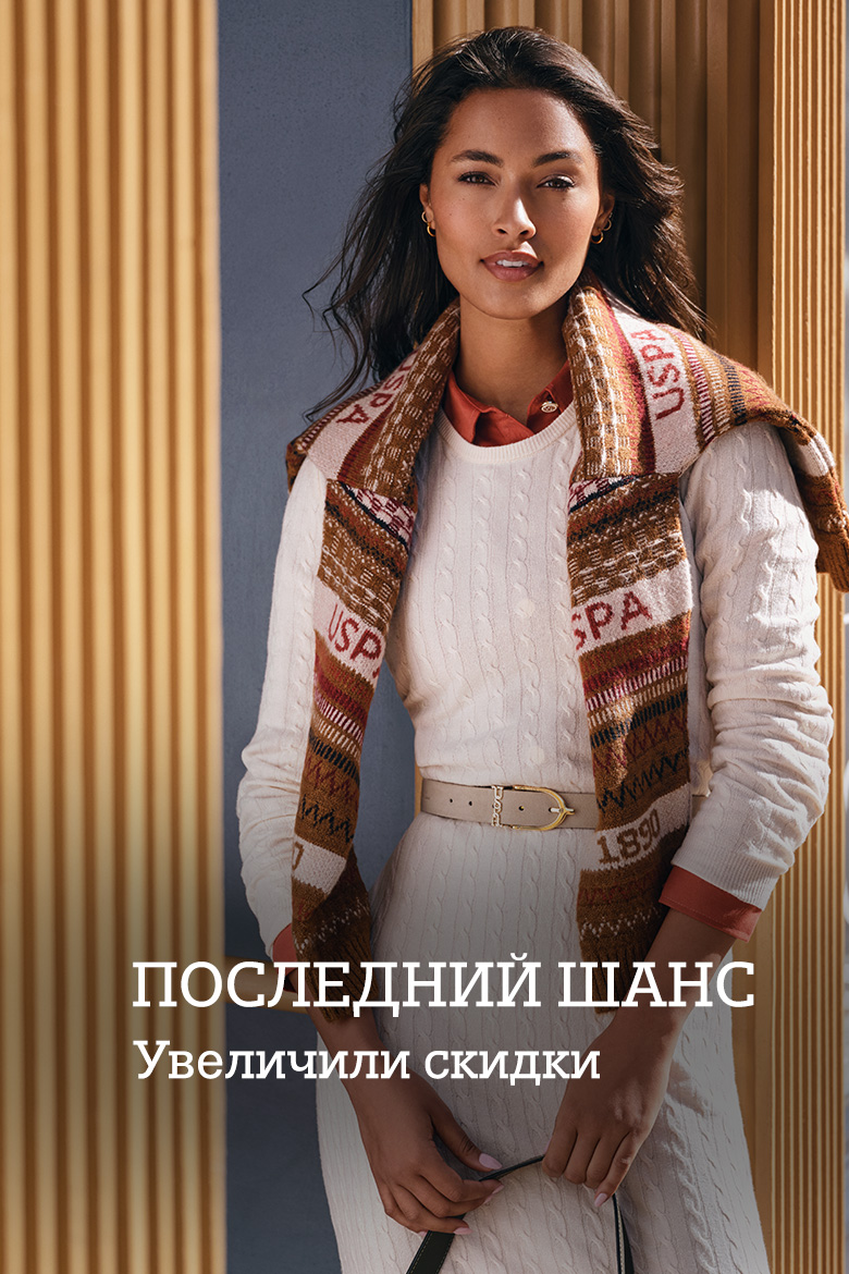 Последний шанс