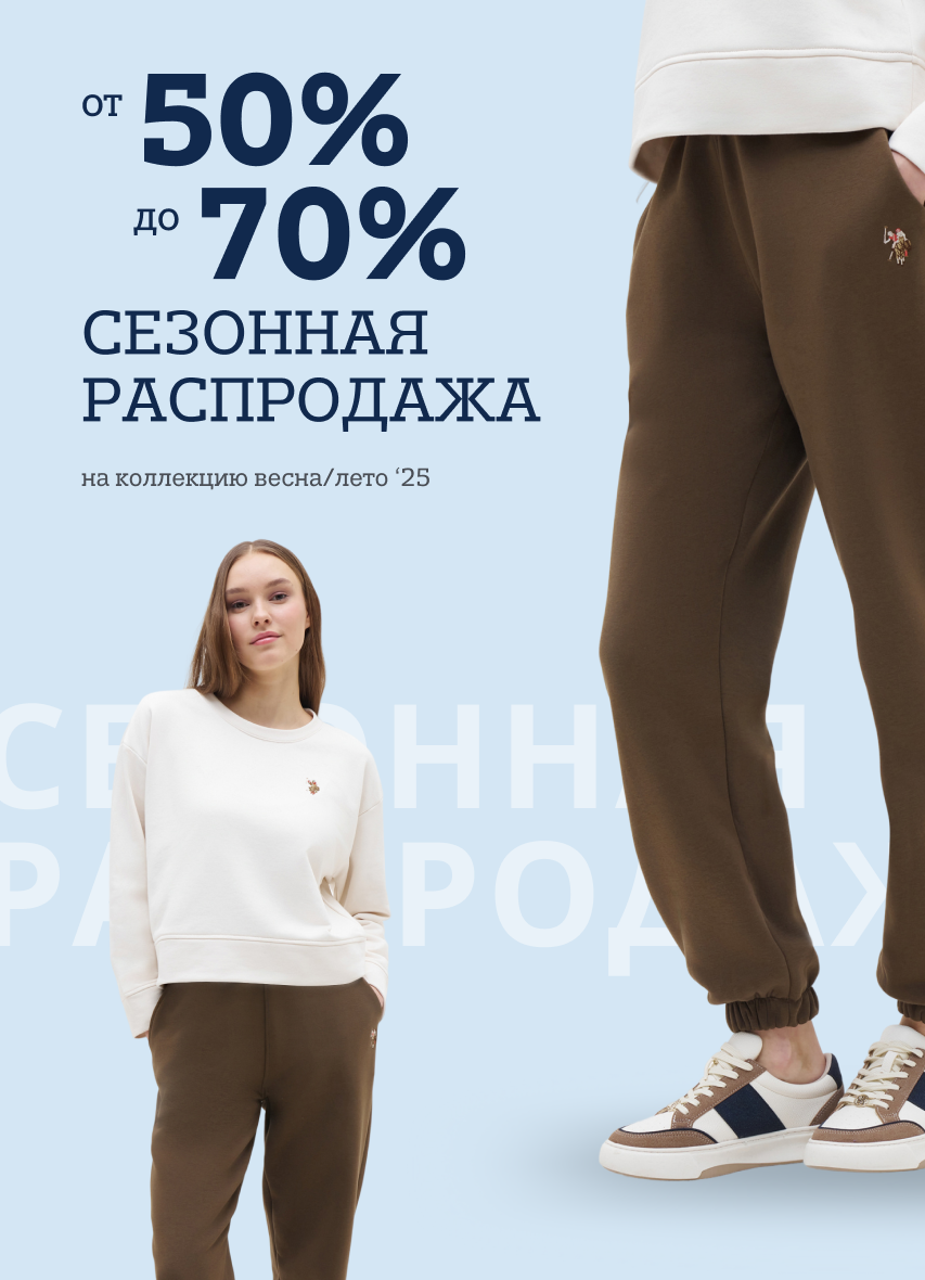 Сезонная распродажа 50-70% (жен.)