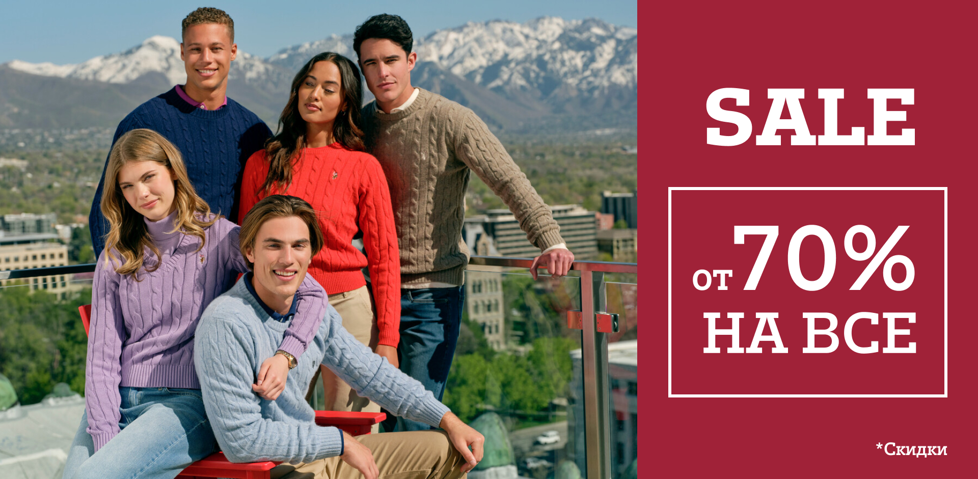 Outlet Sale от -70%