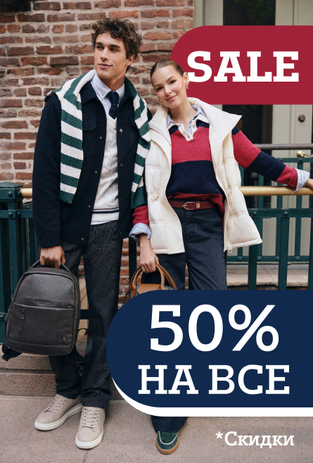 Чёрная пятница 50% на все