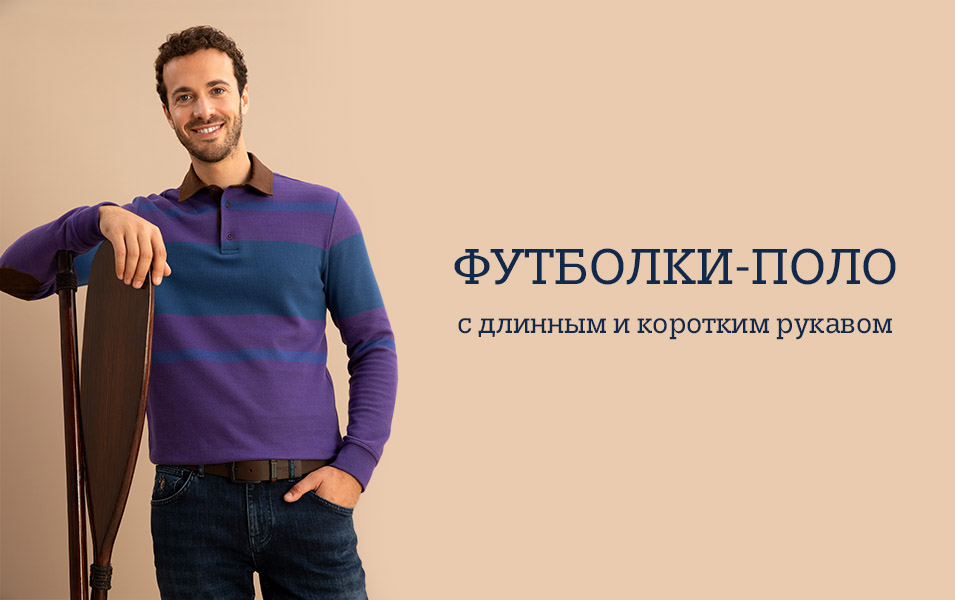 На спорте U.S. Polo Assn.